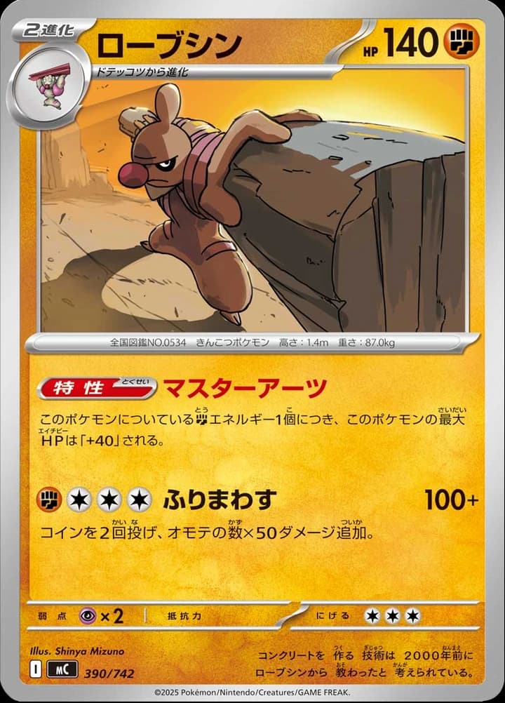 Conkeldurr (390)