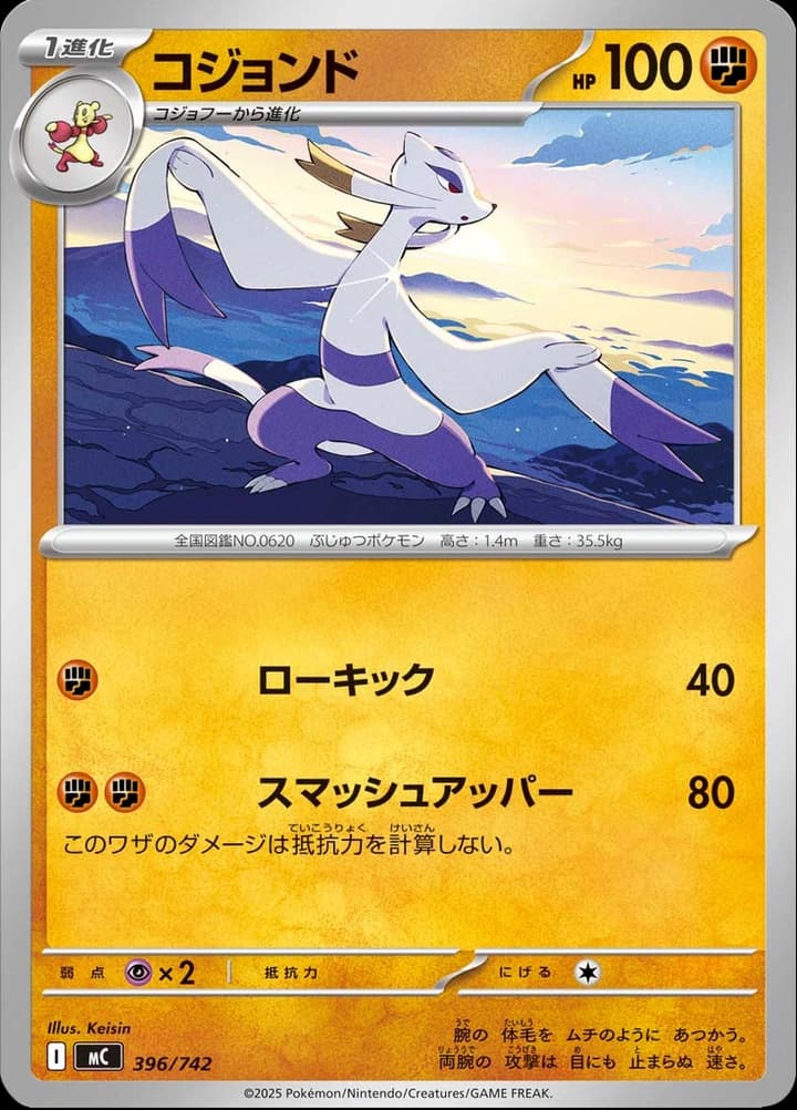 Mienshao (396)