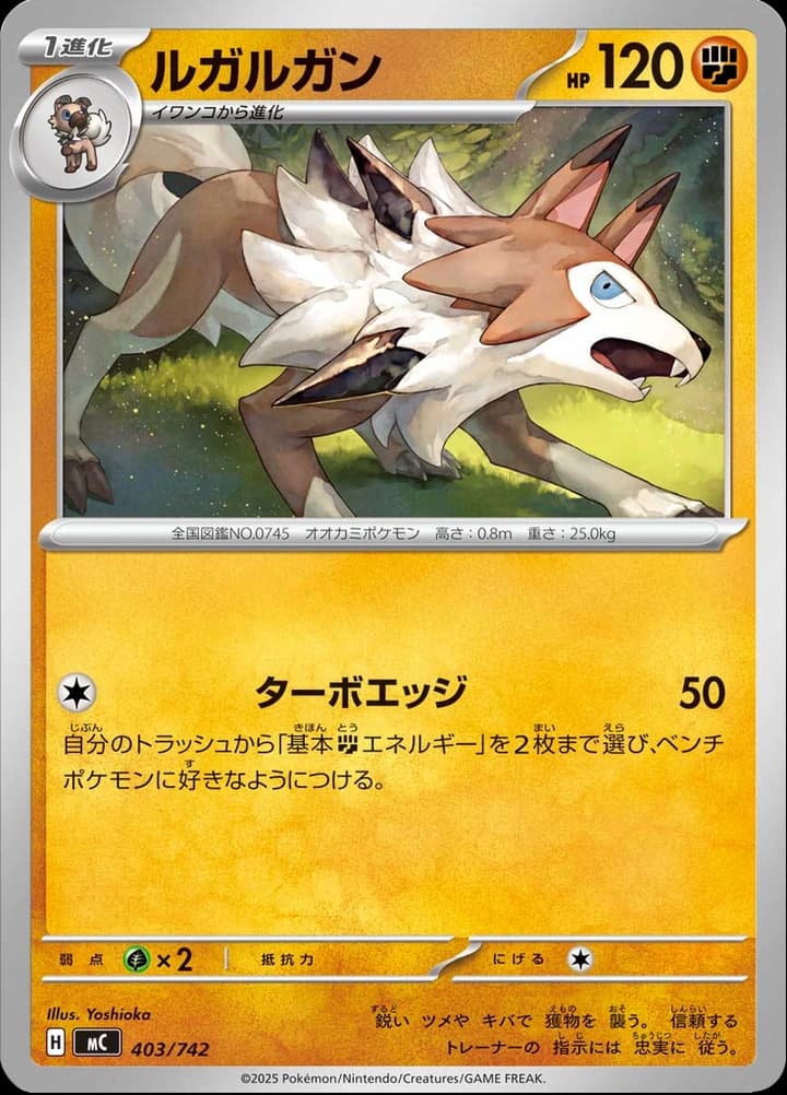 Lycanroc (403)