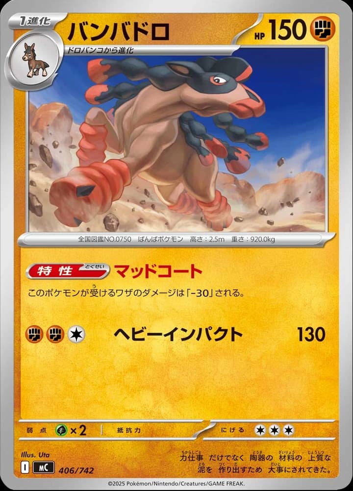 Mudsdale (406)