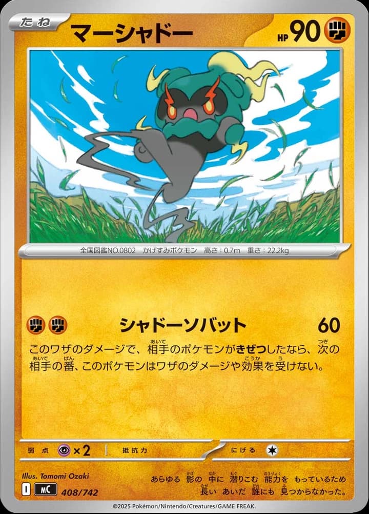 Marshadow (408)