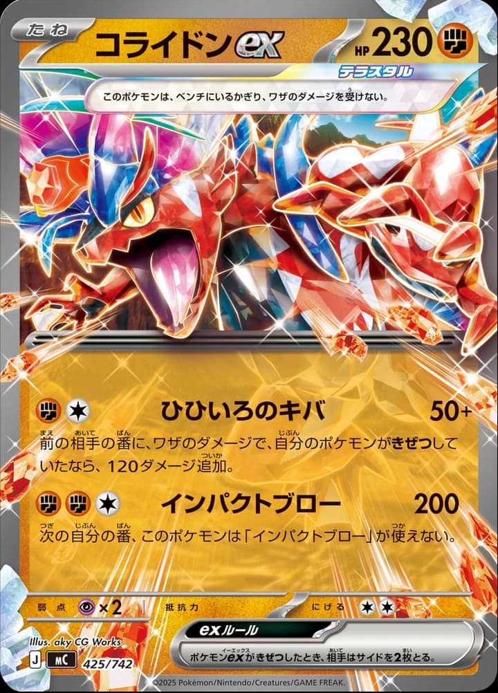Koraidon ex (425)
