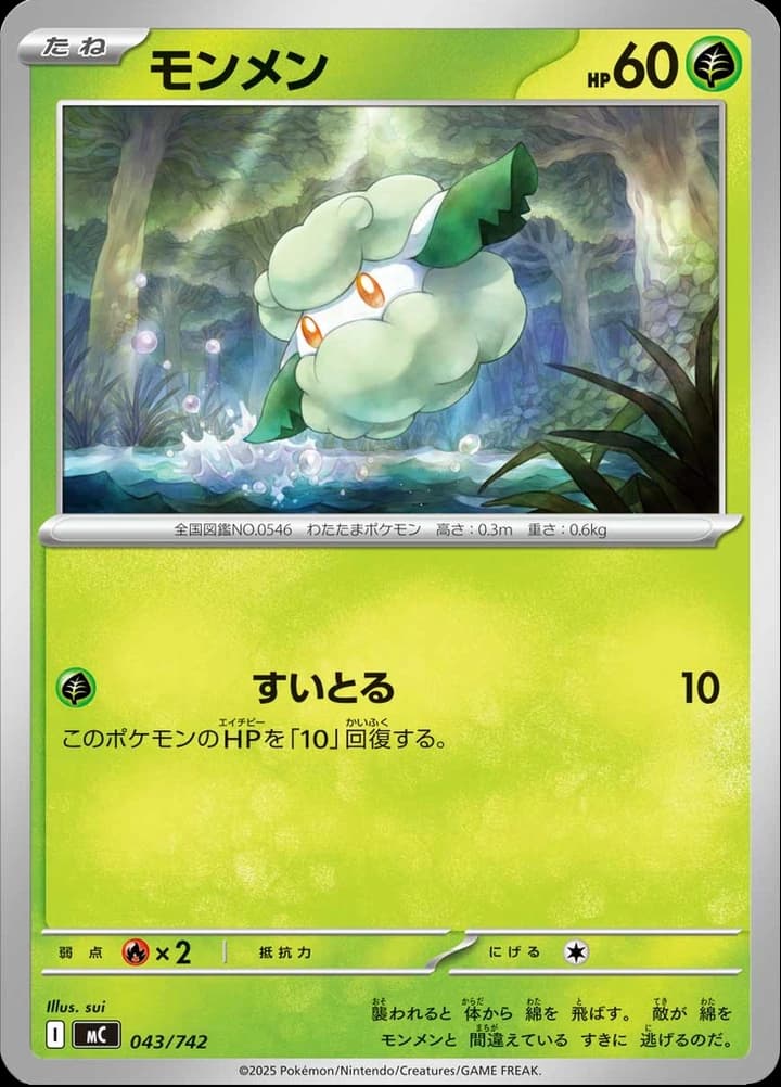 Cottonee (43)