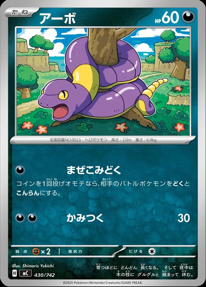 Ekans (430)