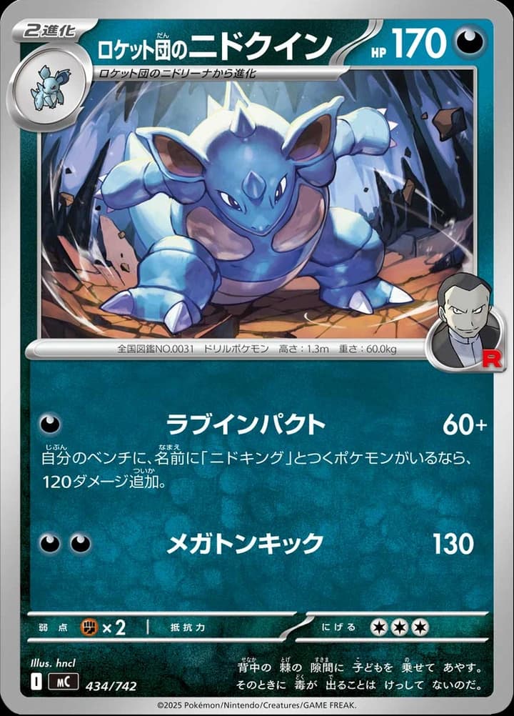 Team Rocket's Nidoqueen (434)