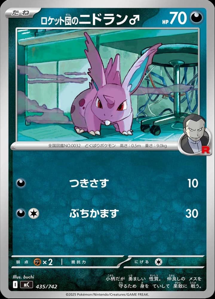 Team Rocket's Nidoran ♂ (435)