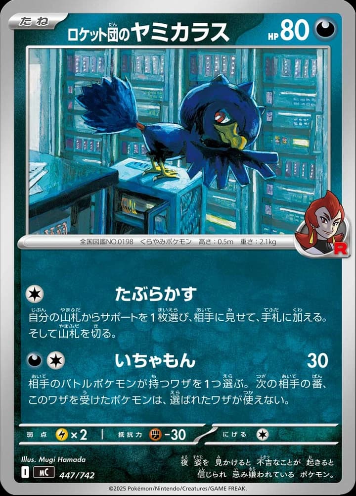 Team Rocket's Murkrow (447)