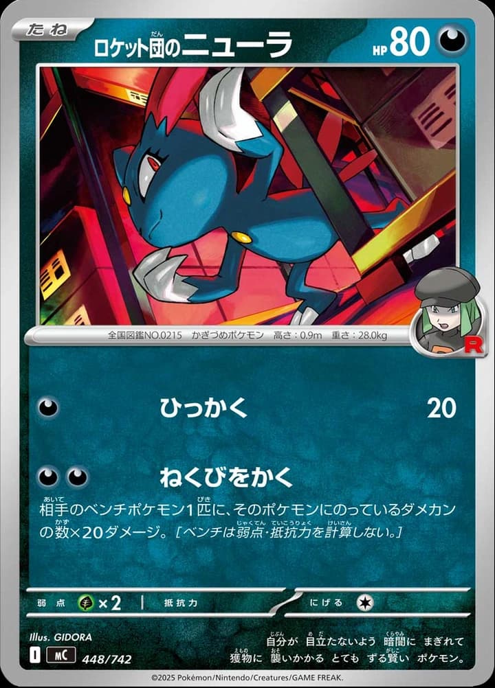 Team Rocket's Sneasel (448)