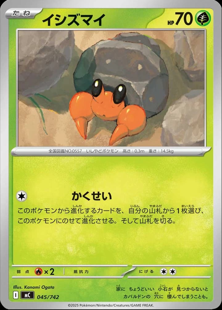 Dwebble (45)