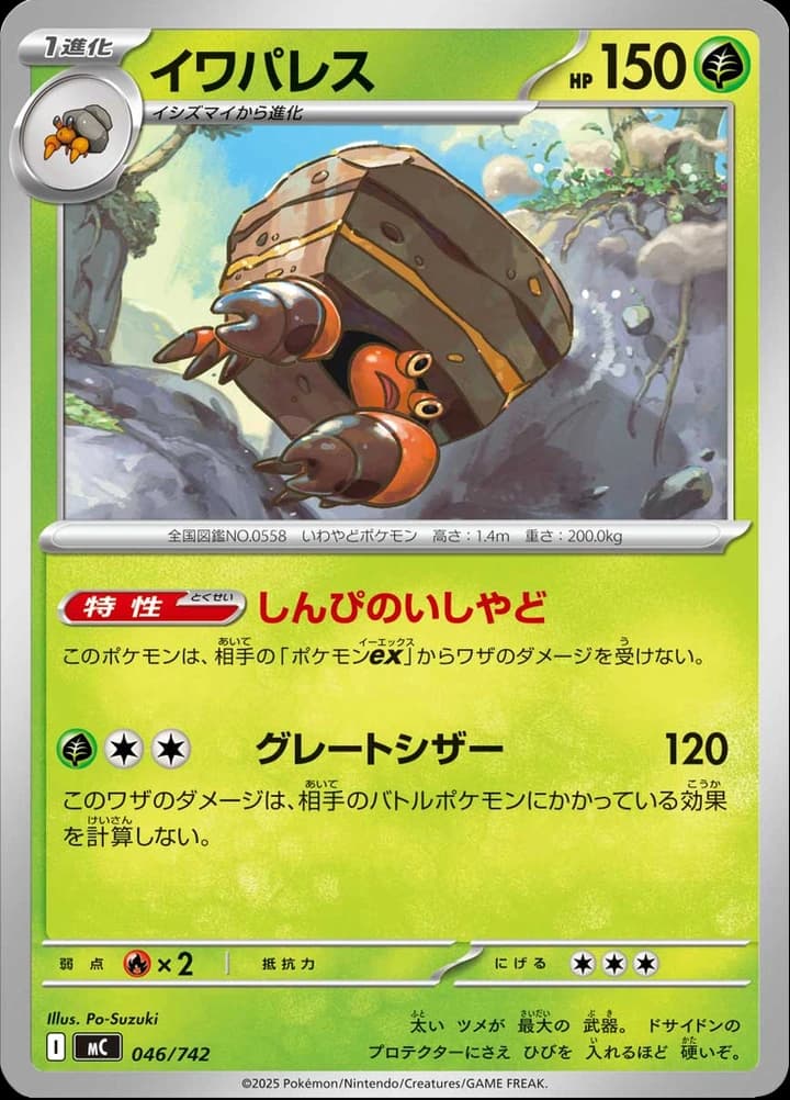 Crustle (46)