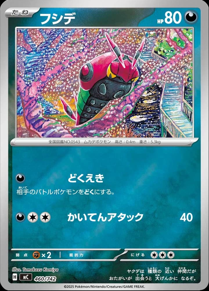 Venipede (460)