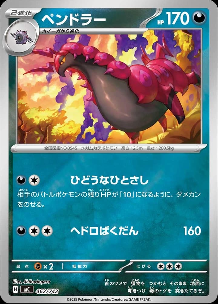 Scolipede (462)