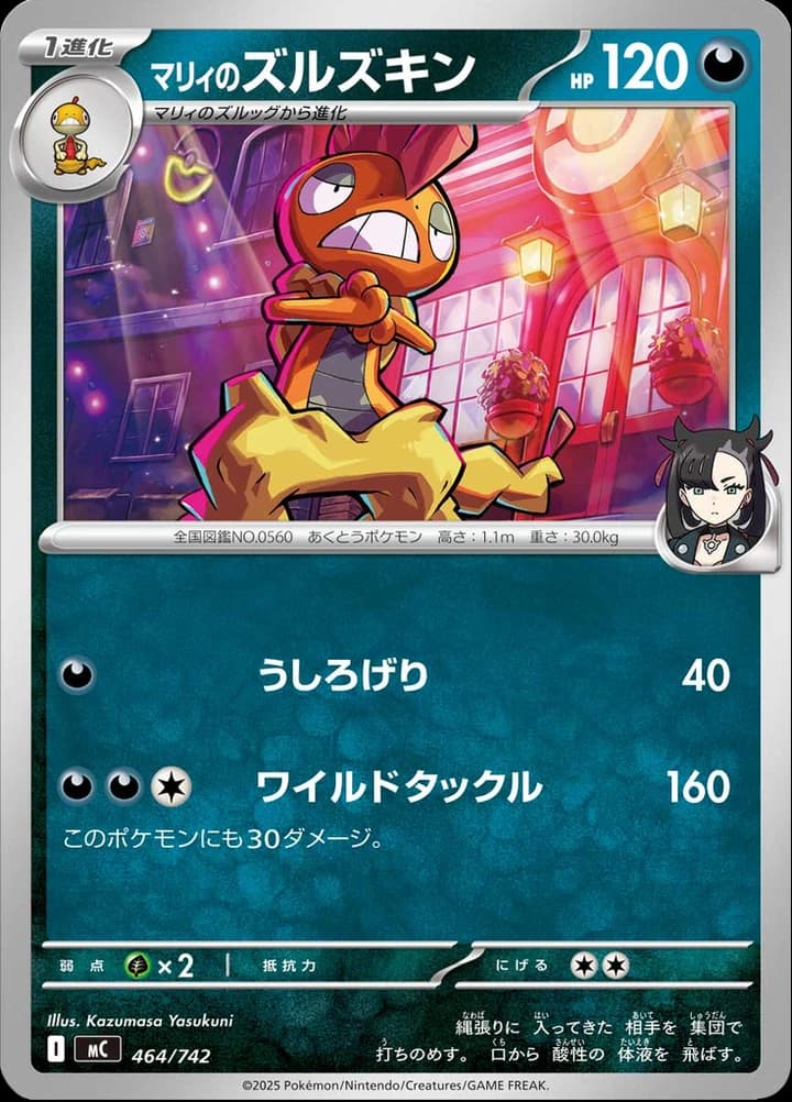 Marnie's Scrafty (464)