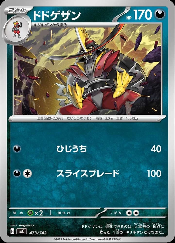 Kingambit (473)