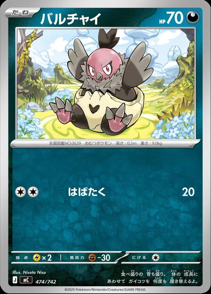Vullaby (474)