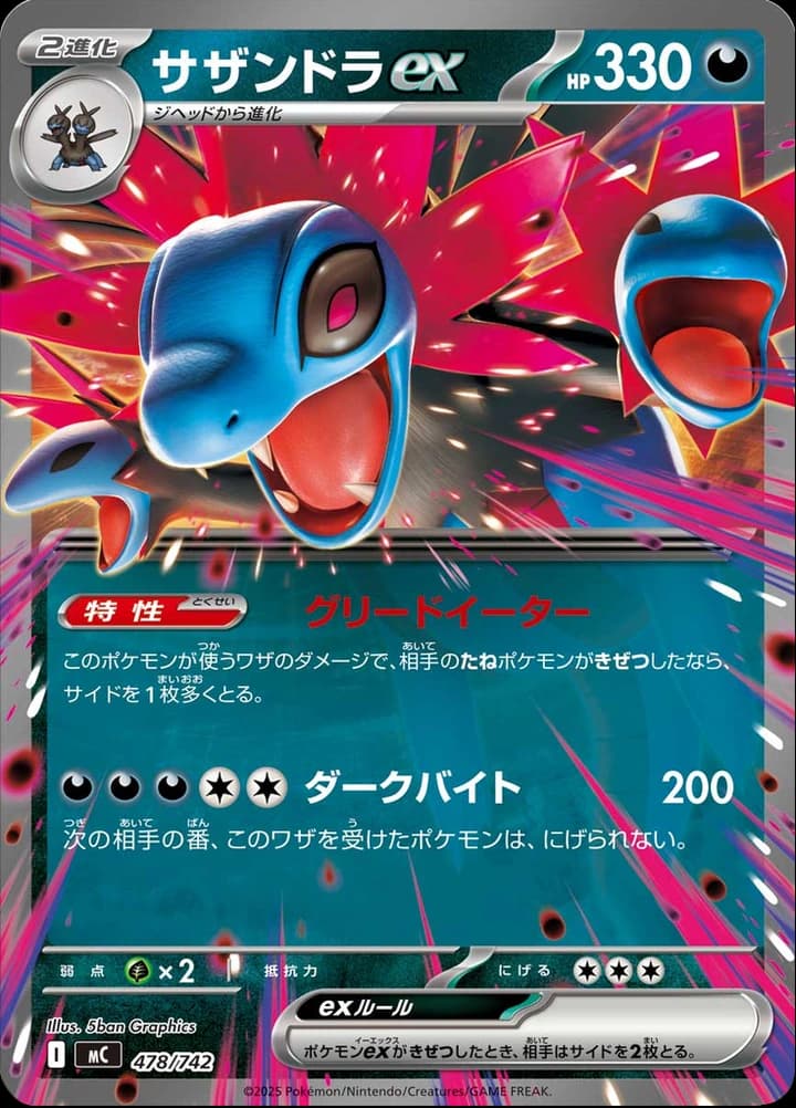Hydreigon ex (478)