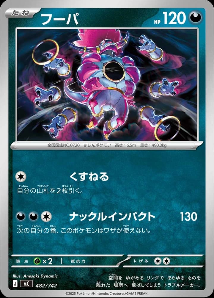 Hoopa (482)
