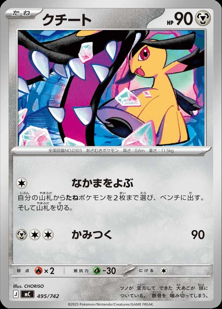 Mawile (495)
