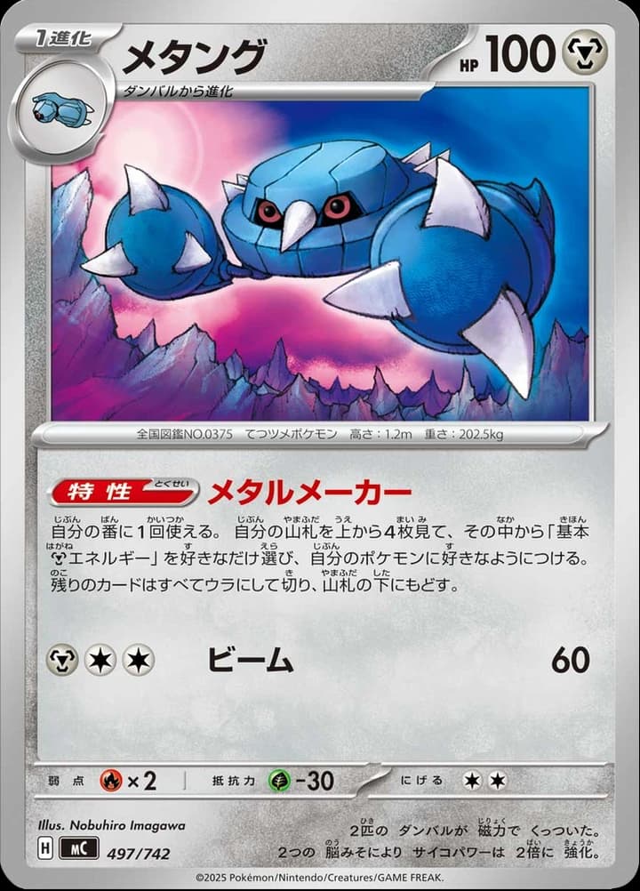 Metang (497)