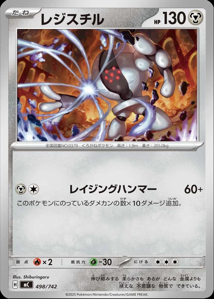 Registeel (498)