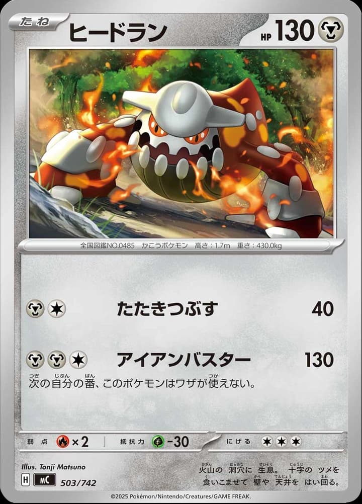 Heatran (503)