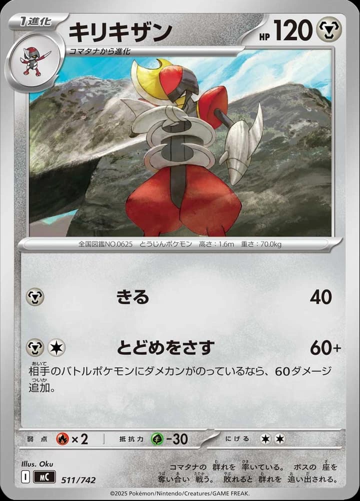 Bisharp (511)