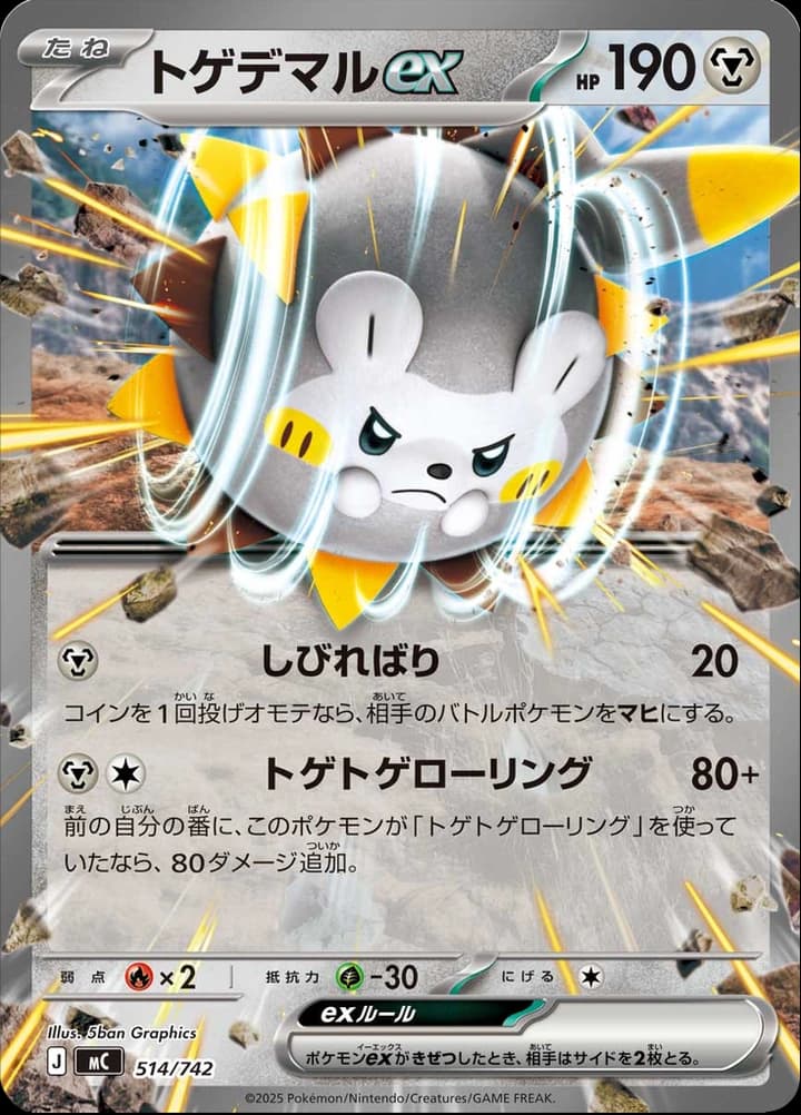 Togedemaru ex (514)