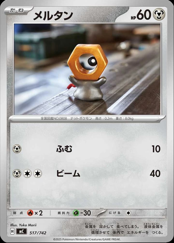 Meltan (517)