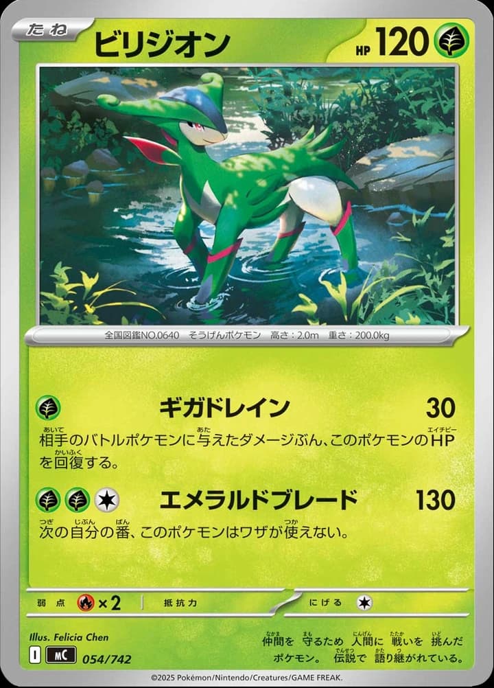 Virizion (54)