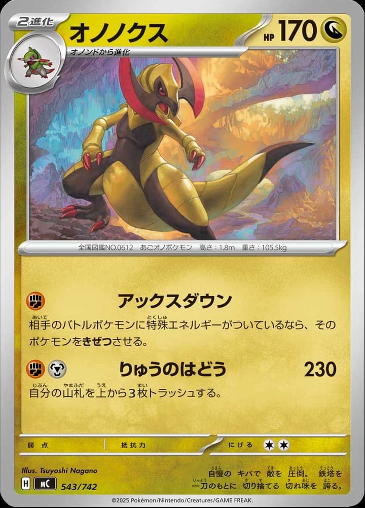 Haxorus (543)