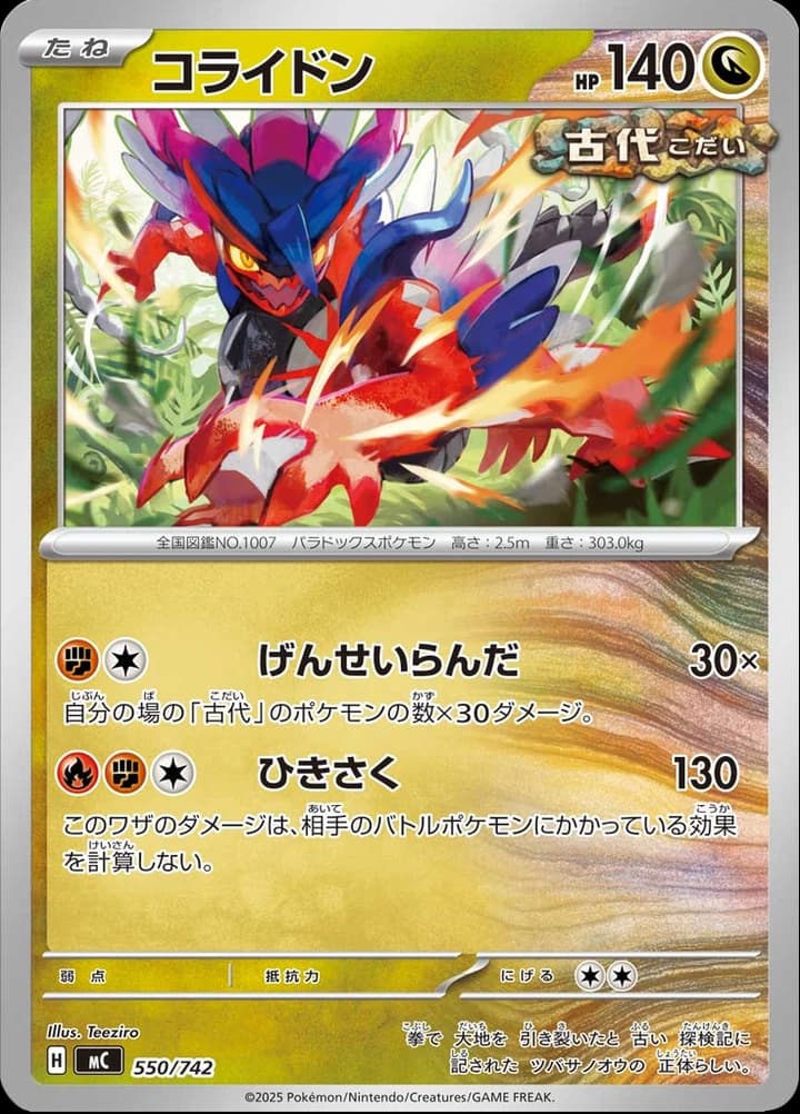 Koraidon (550)