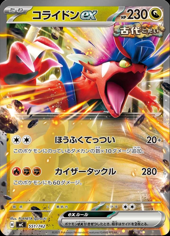 Koraidon ex (551)