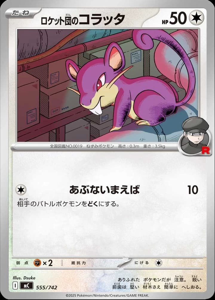 Team Rocket's Rattata (555)