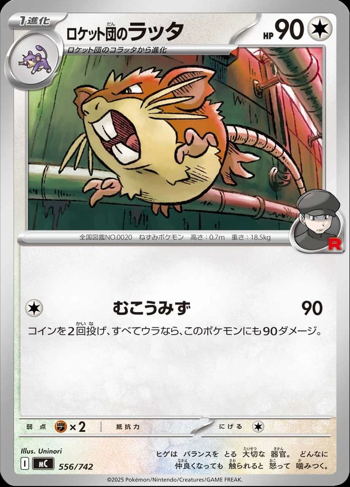 Team Rocket's Raticate (556)