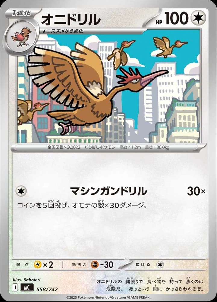 Fearow (558)