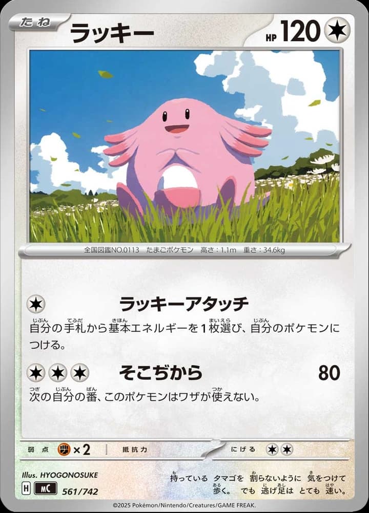 Chansey (561)