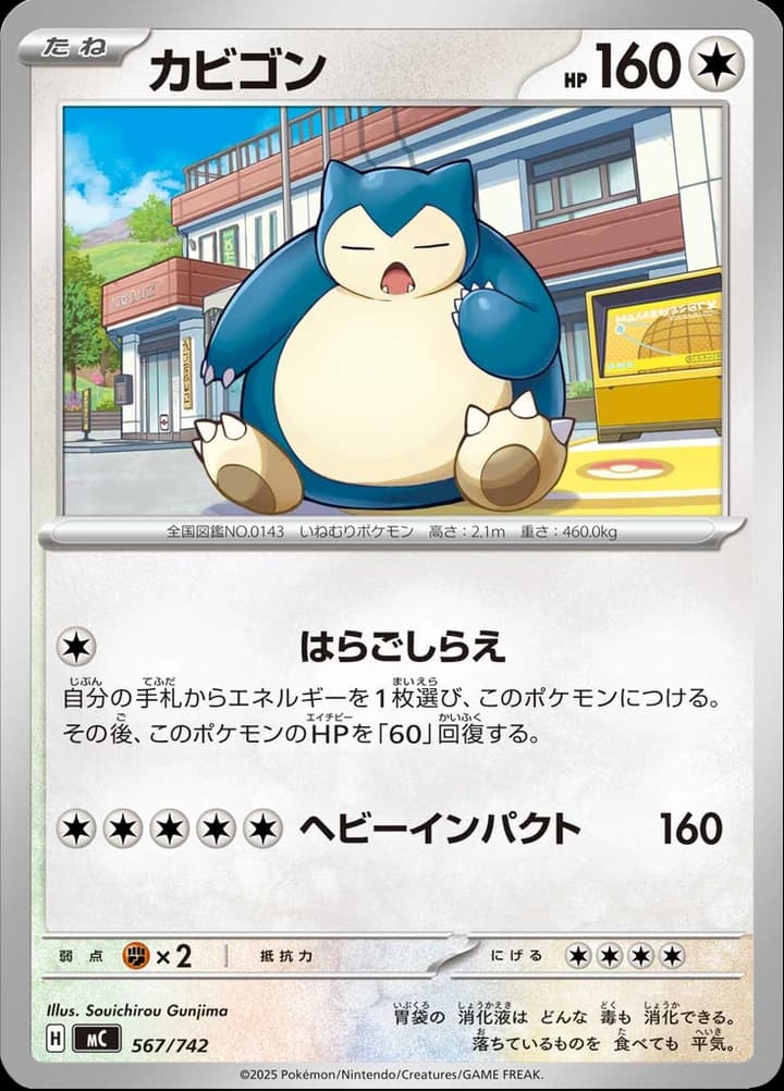 Snorlax (567)