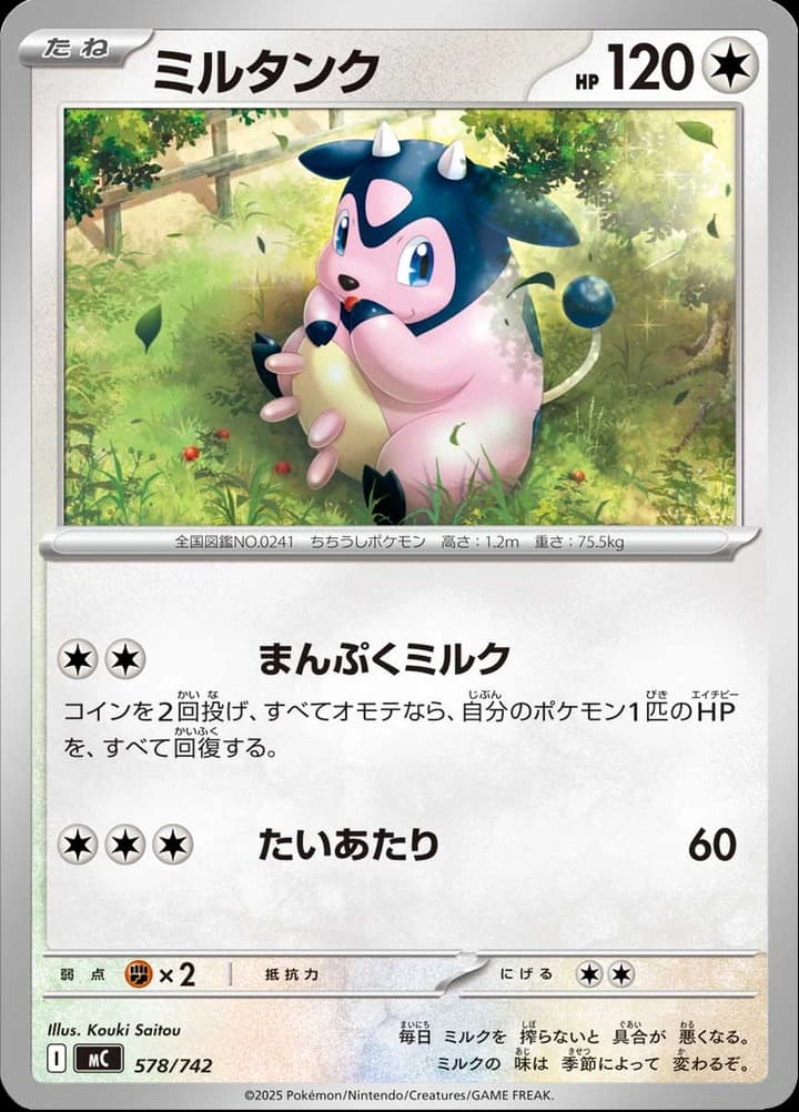Miltank (578)