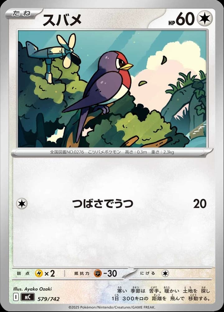 Taillow (579)