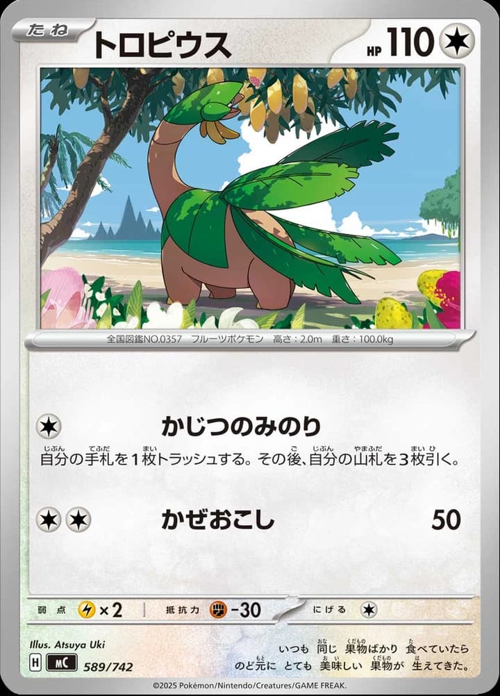 Tropius (589)