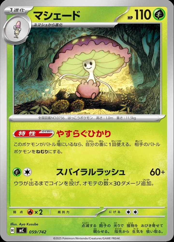Shiinotic (59)