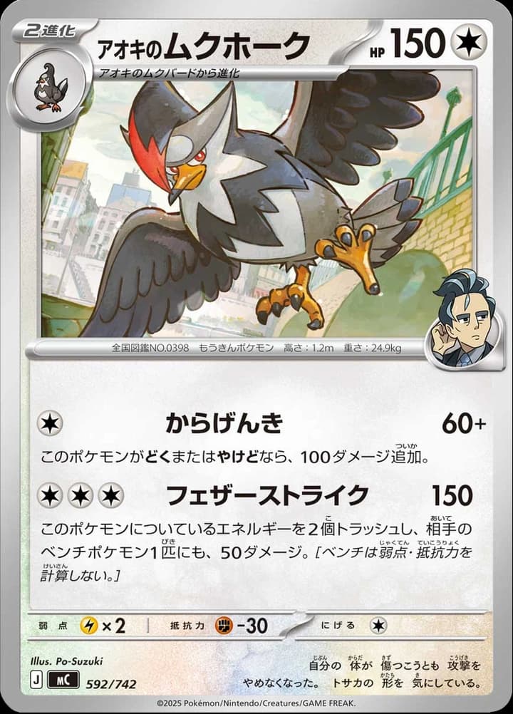 Larry's Staraptor (592)