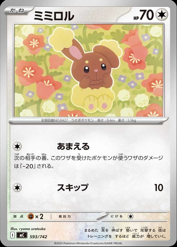 Buneary (593)