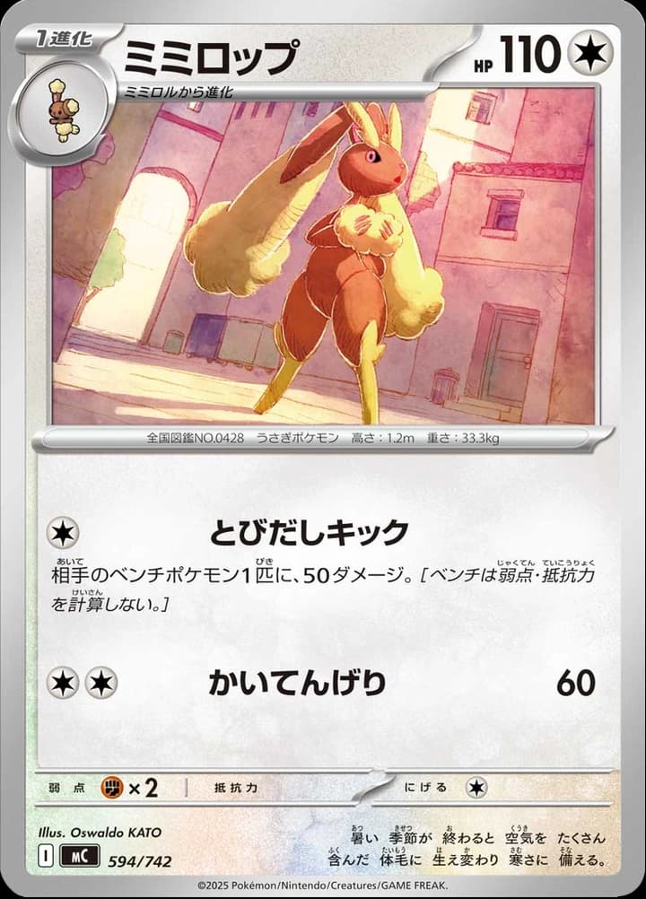Lopunny (594)