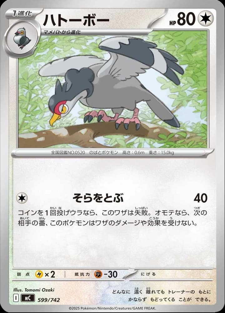 Tranquill (599)