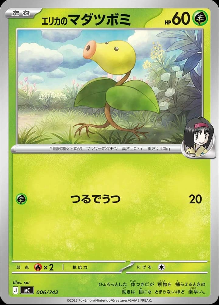 Erika's Bellsprout (6)