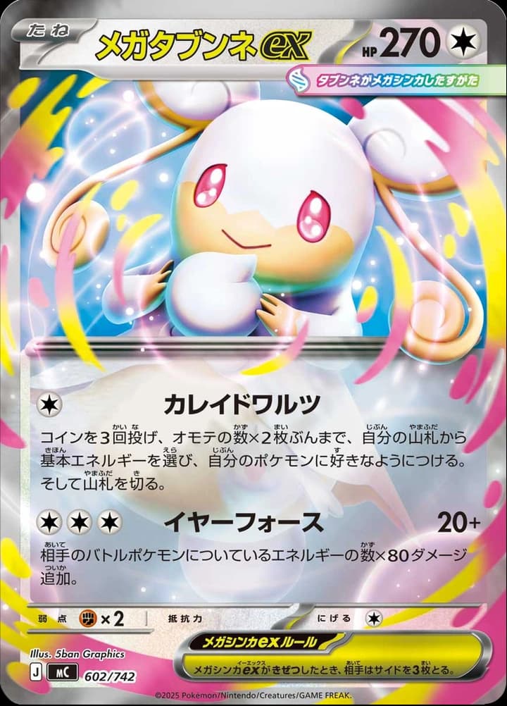 Mega Audino ex (602)