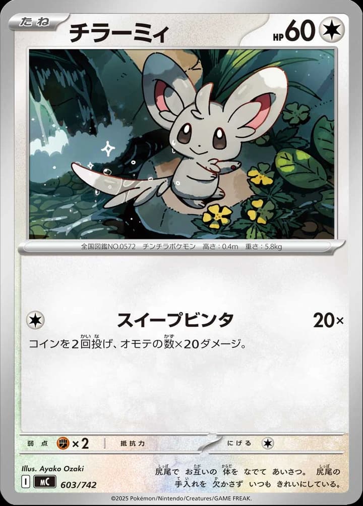 Minccino (603)