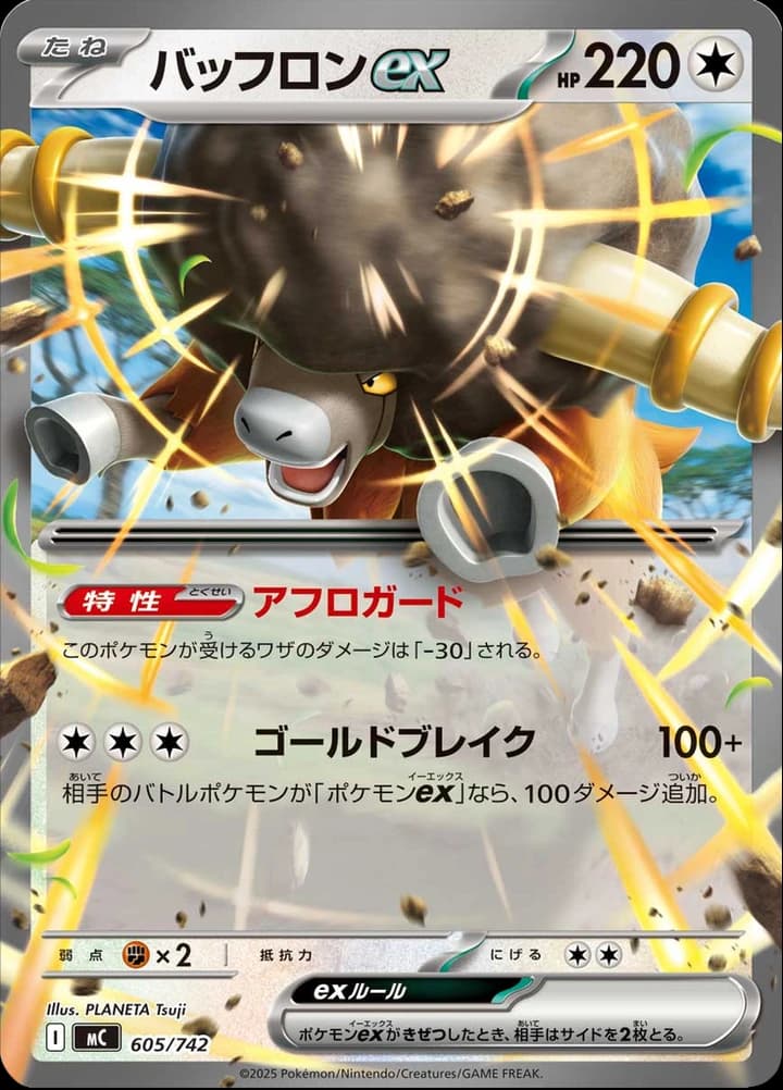 Bouffalant ex (605)