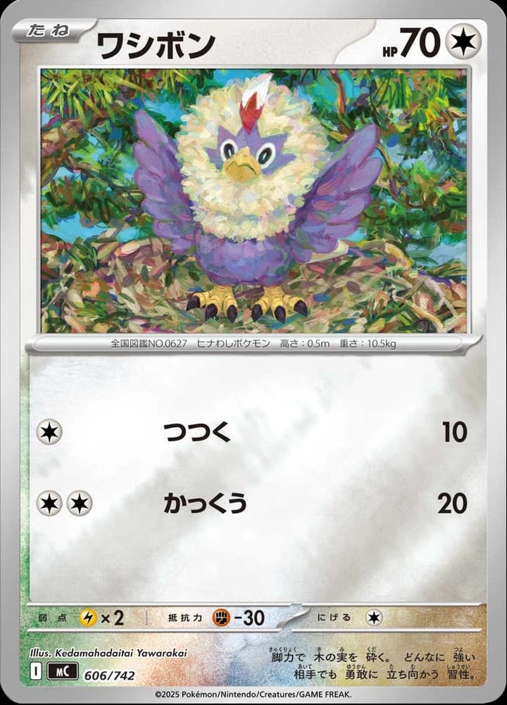 Rufflet (606)